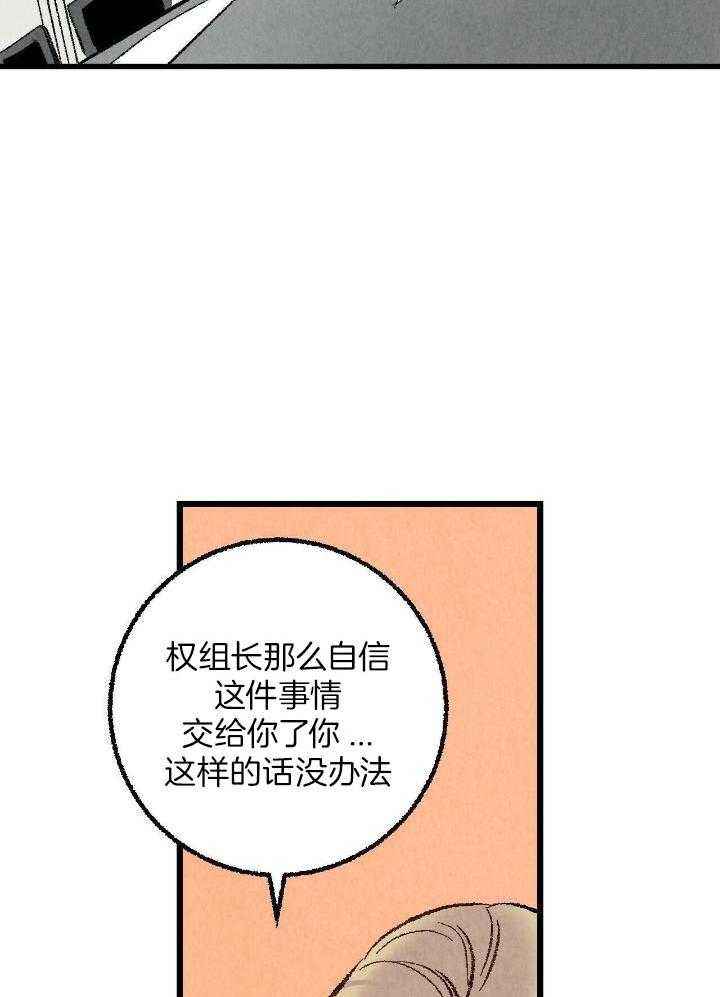 第67话13