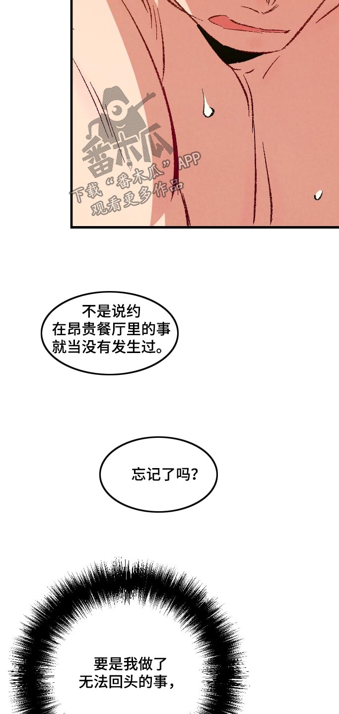 第167话18