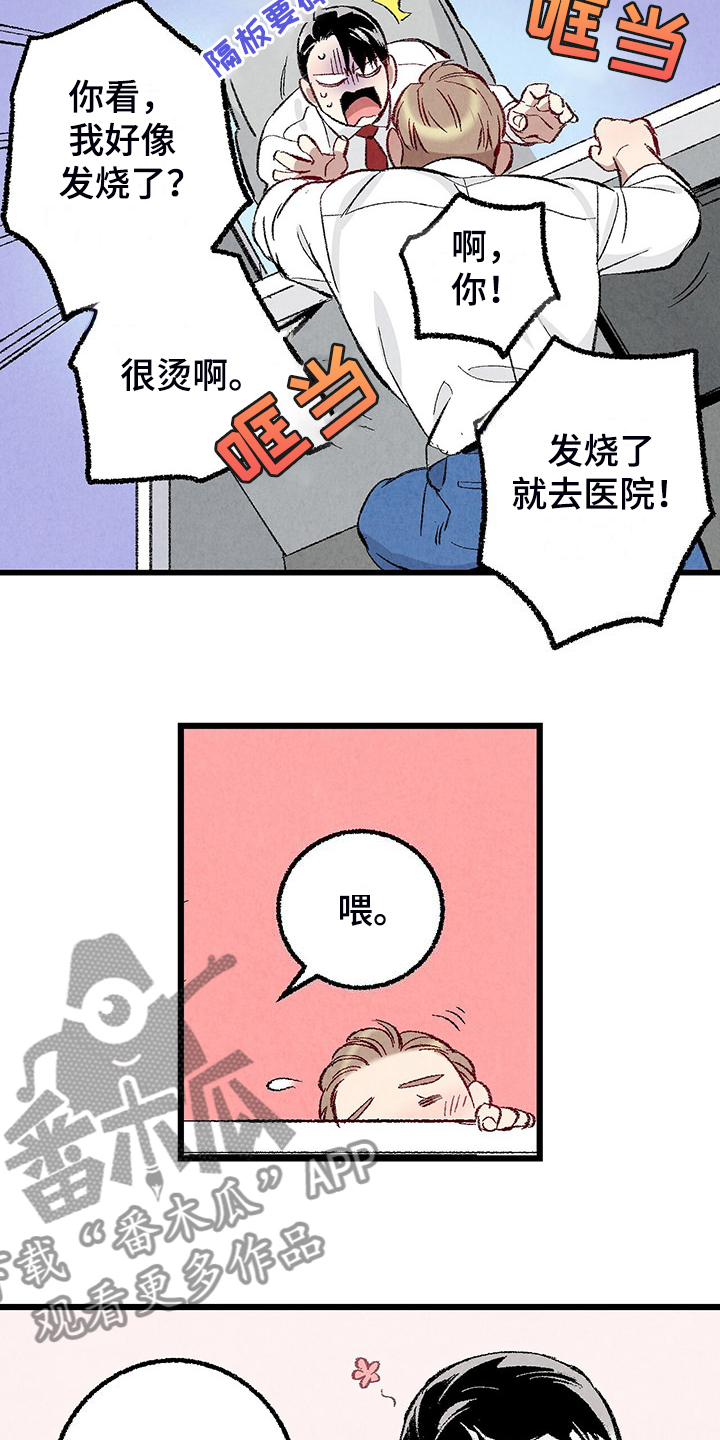 第85话17