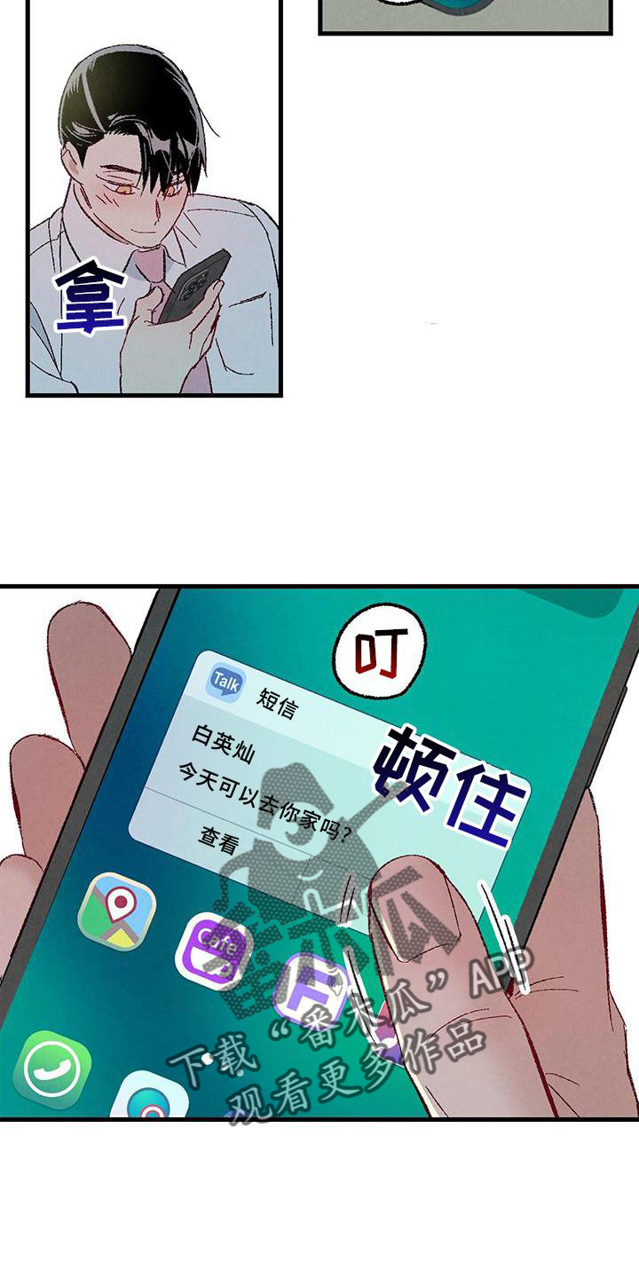 第116话9