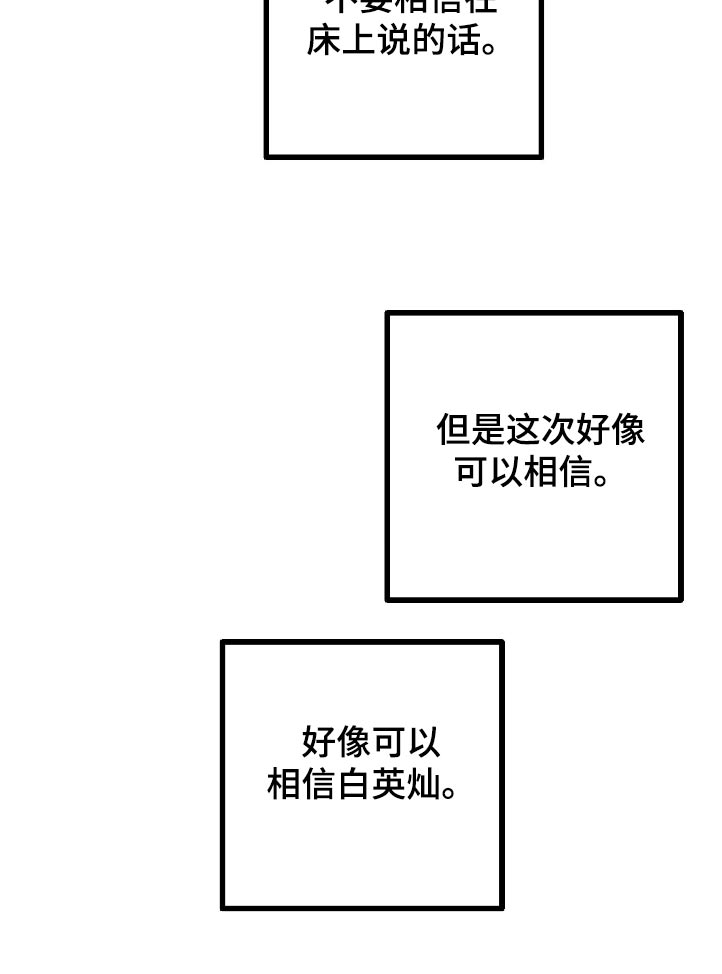 第186话29