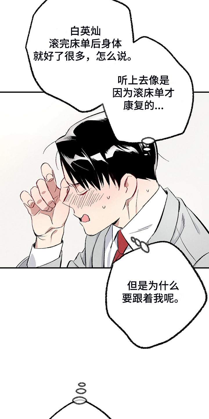 第86话4