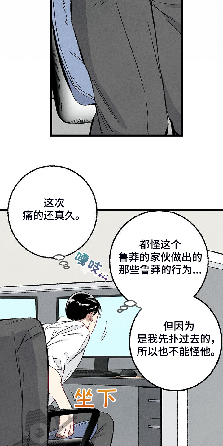 第87话29