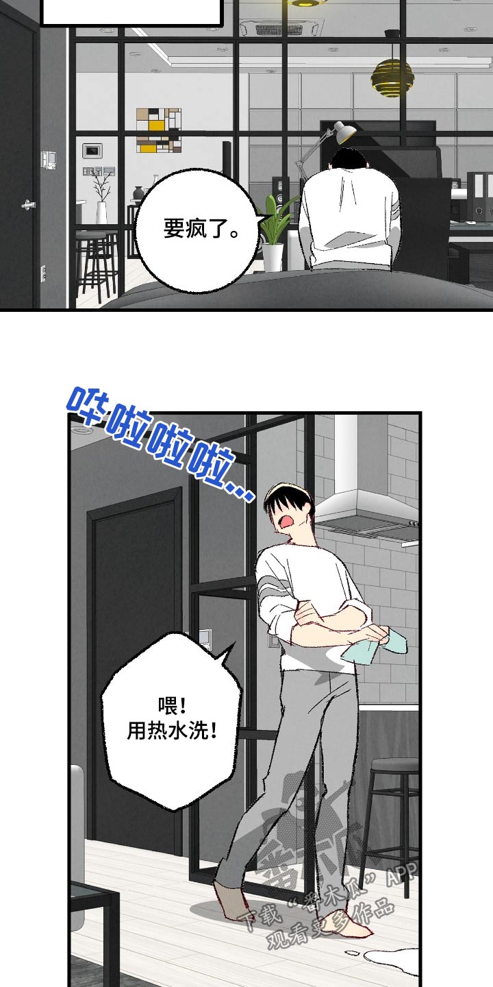 第173话7