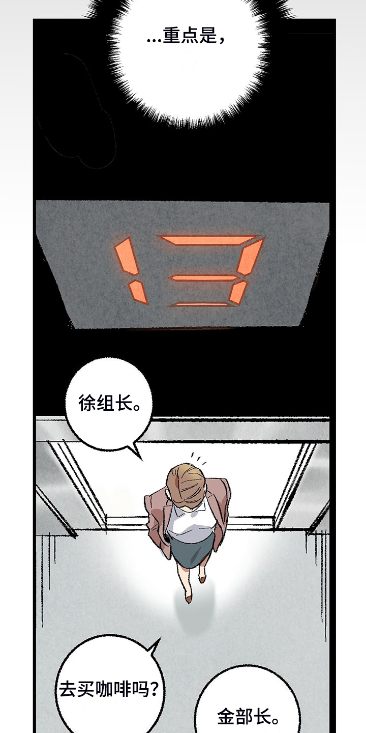 第85话29