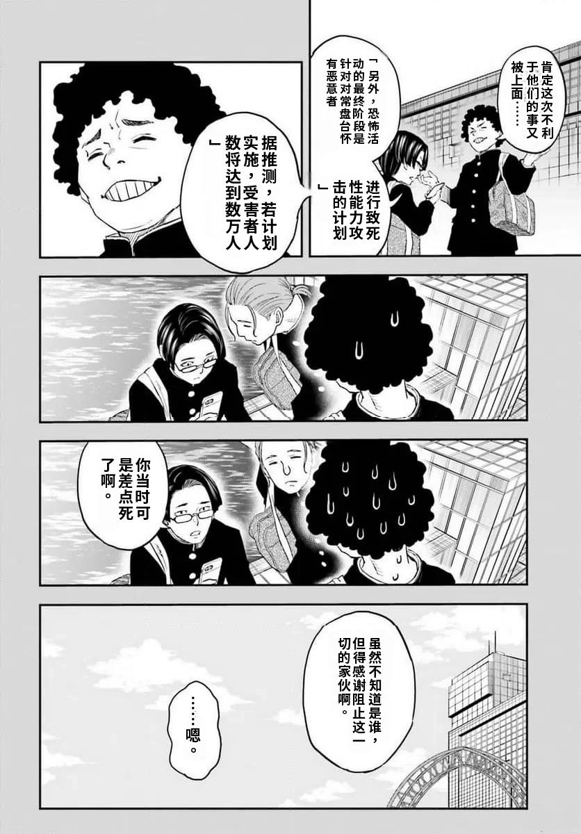第168话7