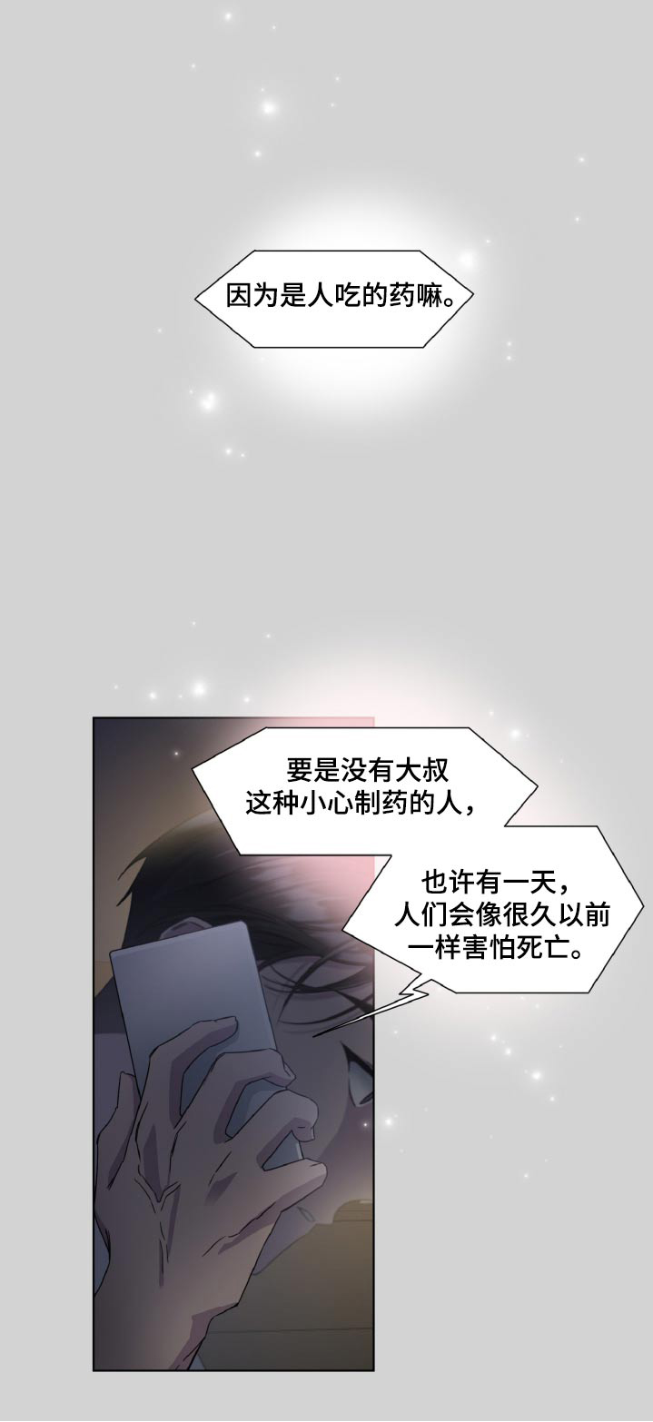 第71话25