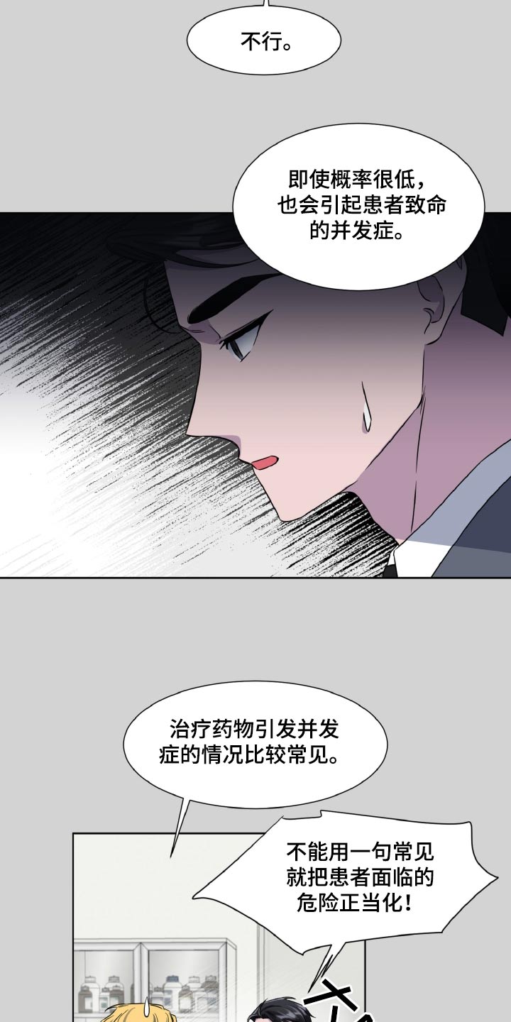 第71话13