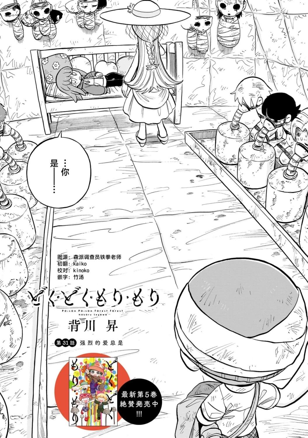 第31话0