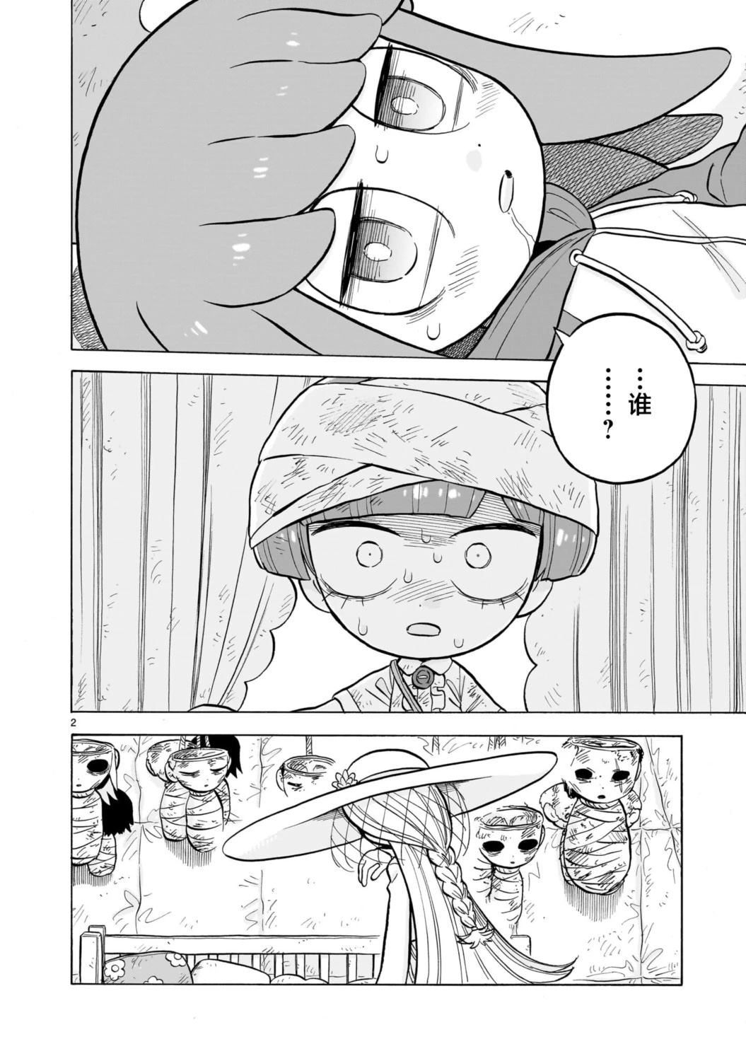 第31话1
