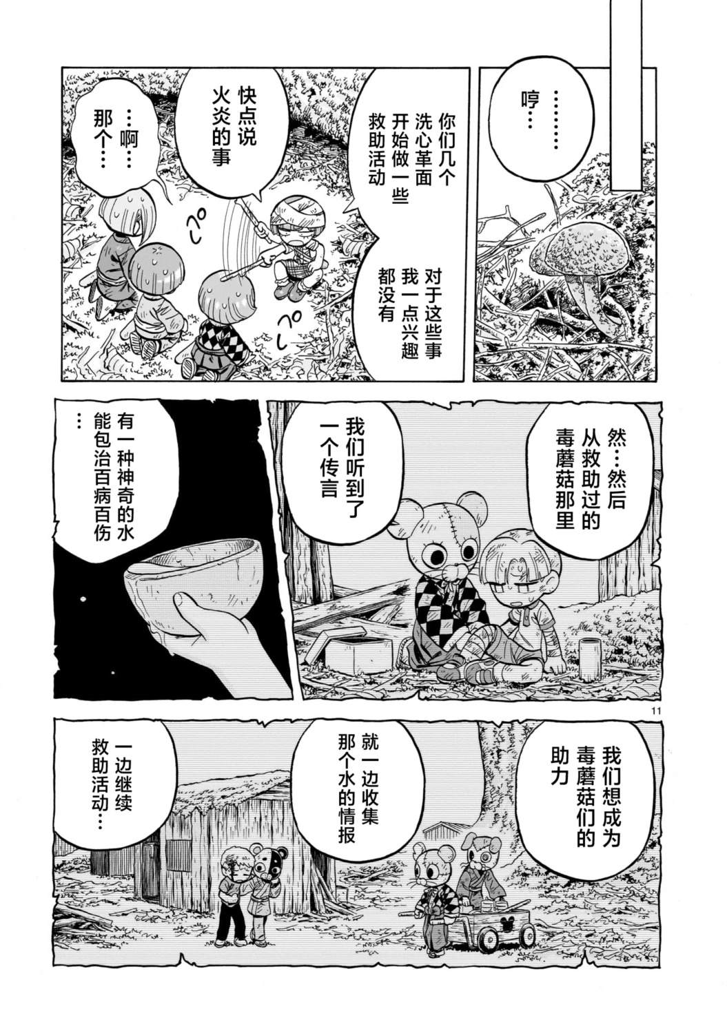 第31话10
