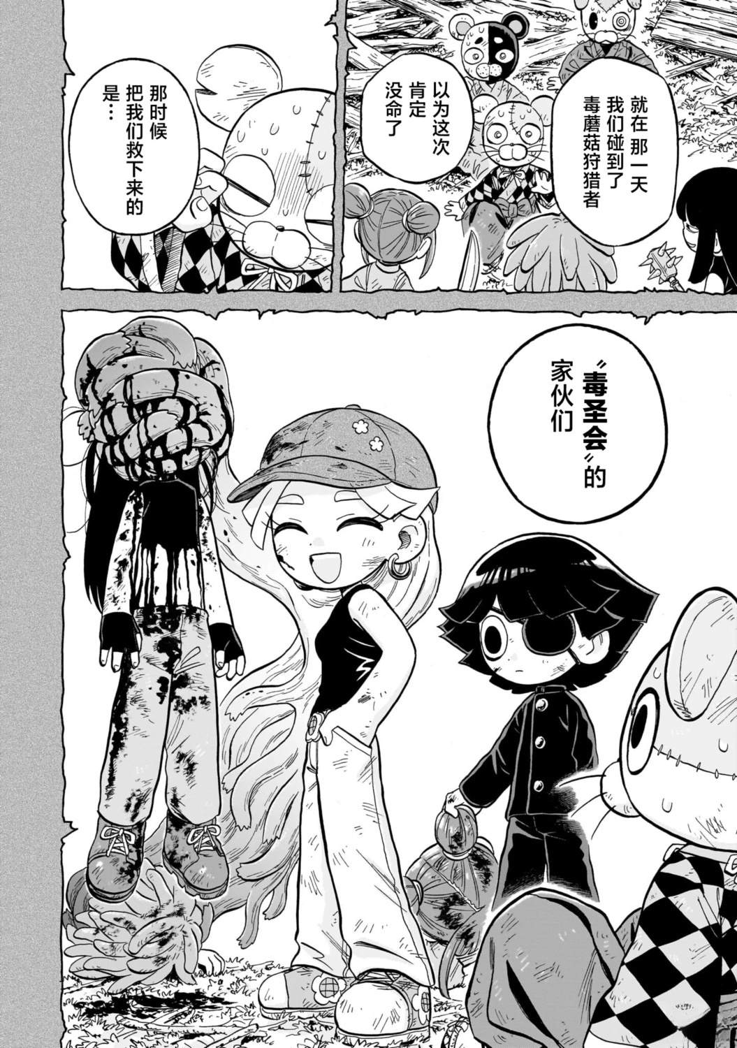 第31话11