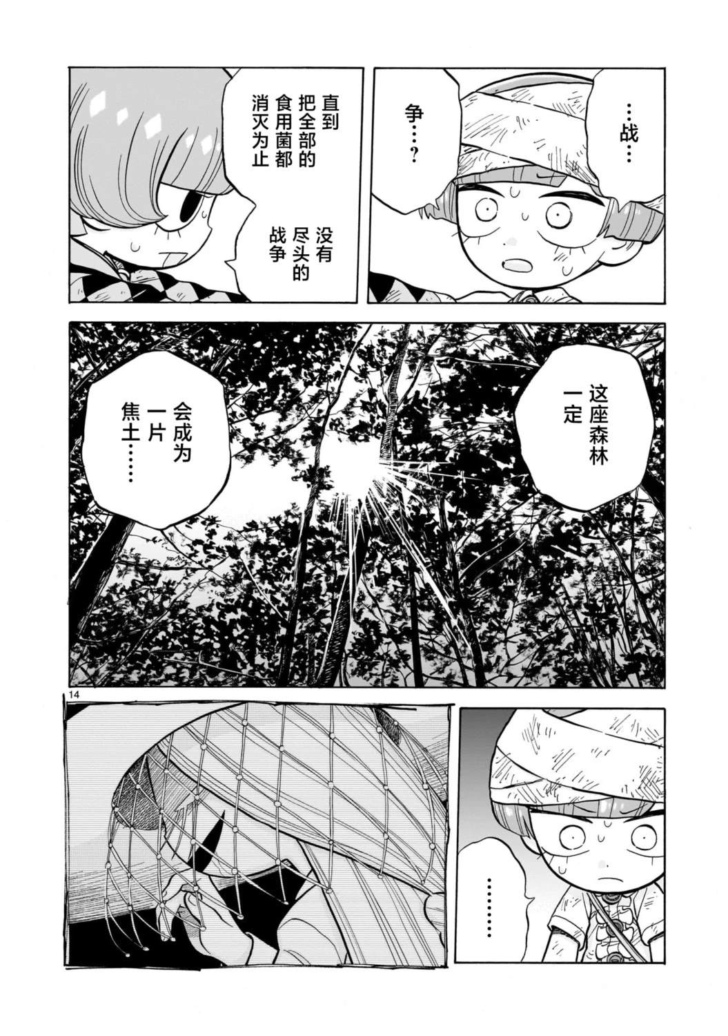 第31话13