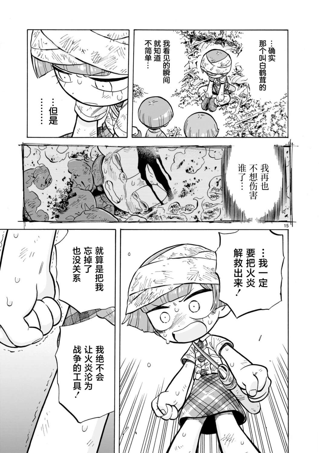 第31话14