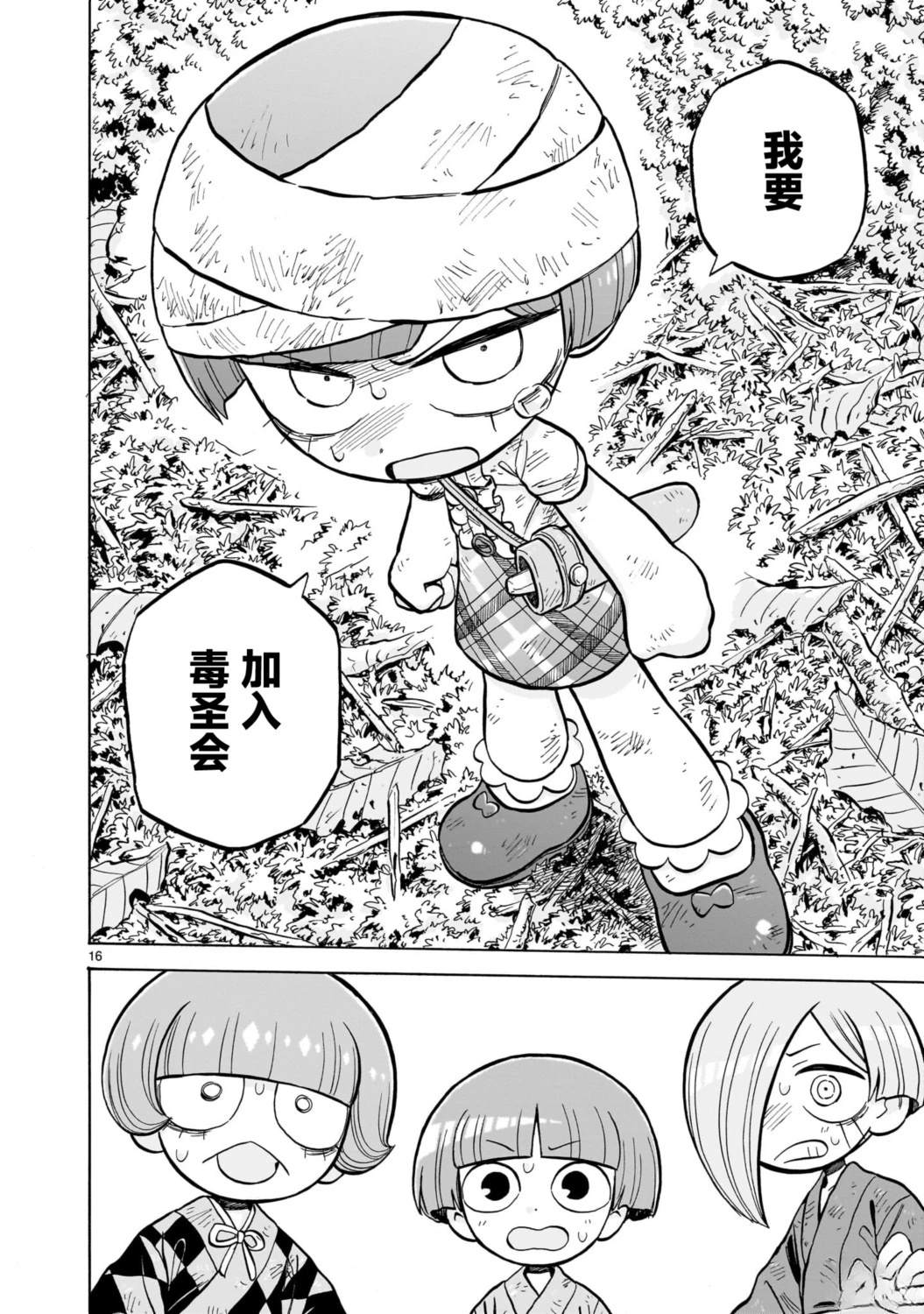 第31话15