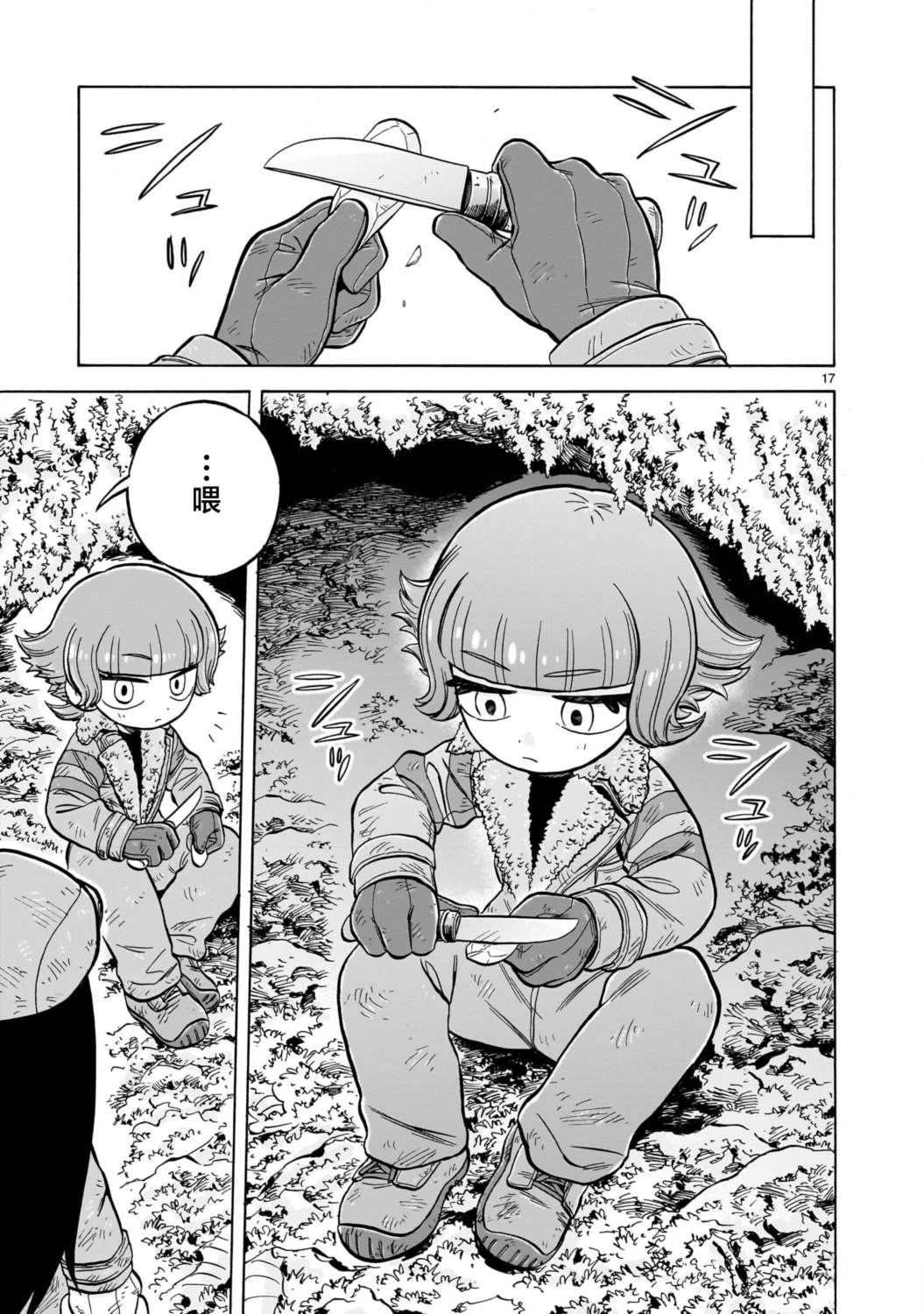 第31话16