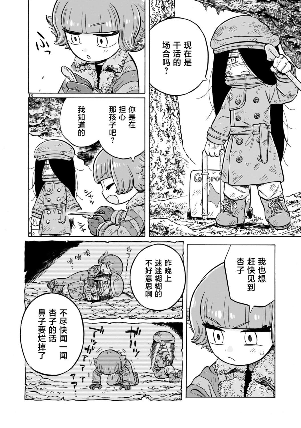 第31话17