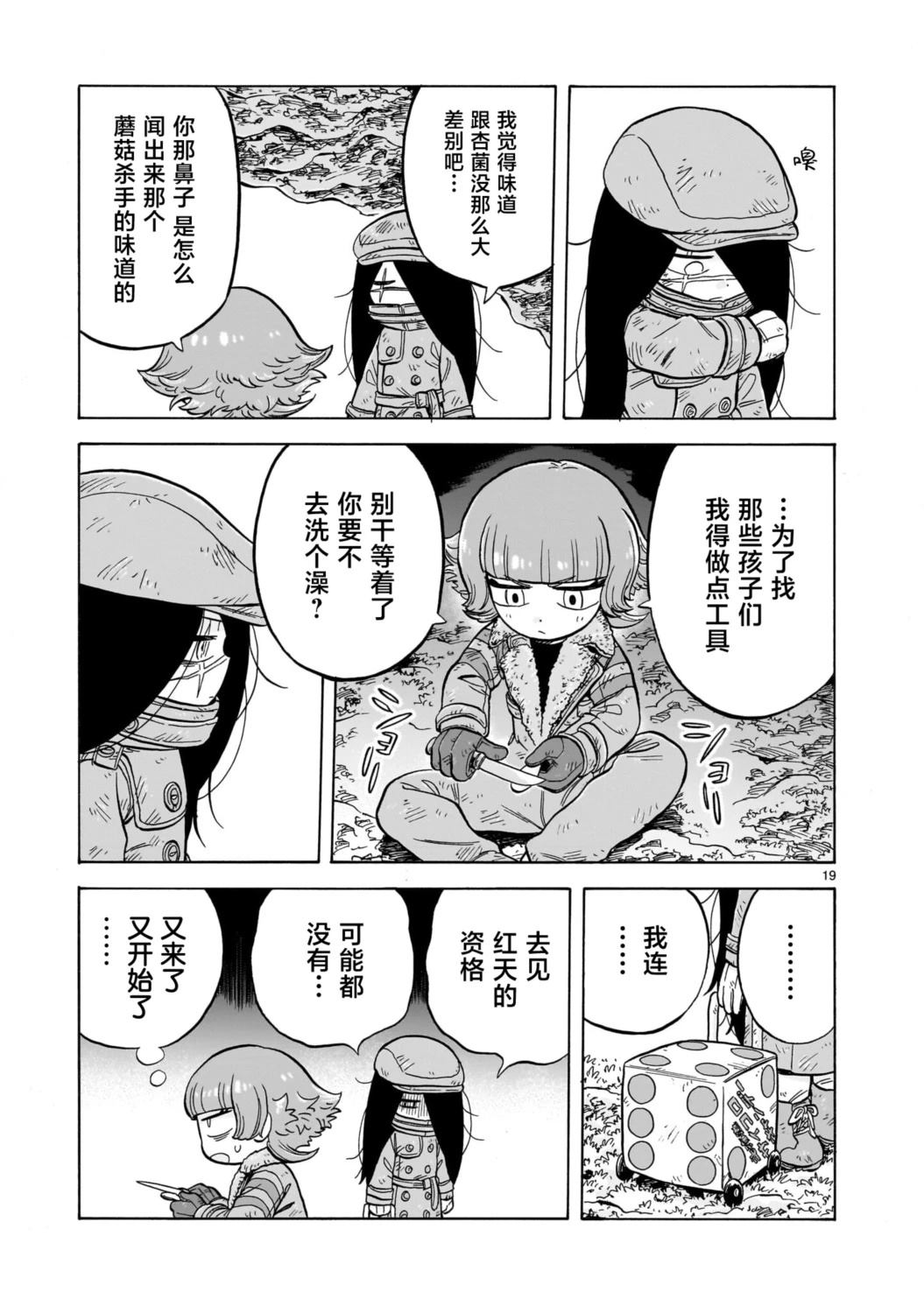 第31话18