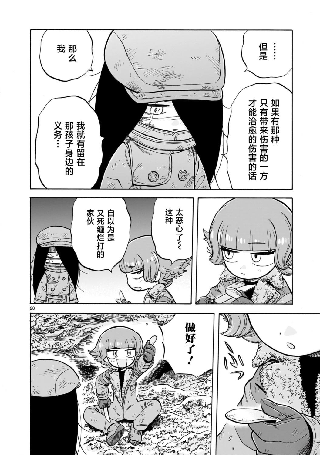 第31话19