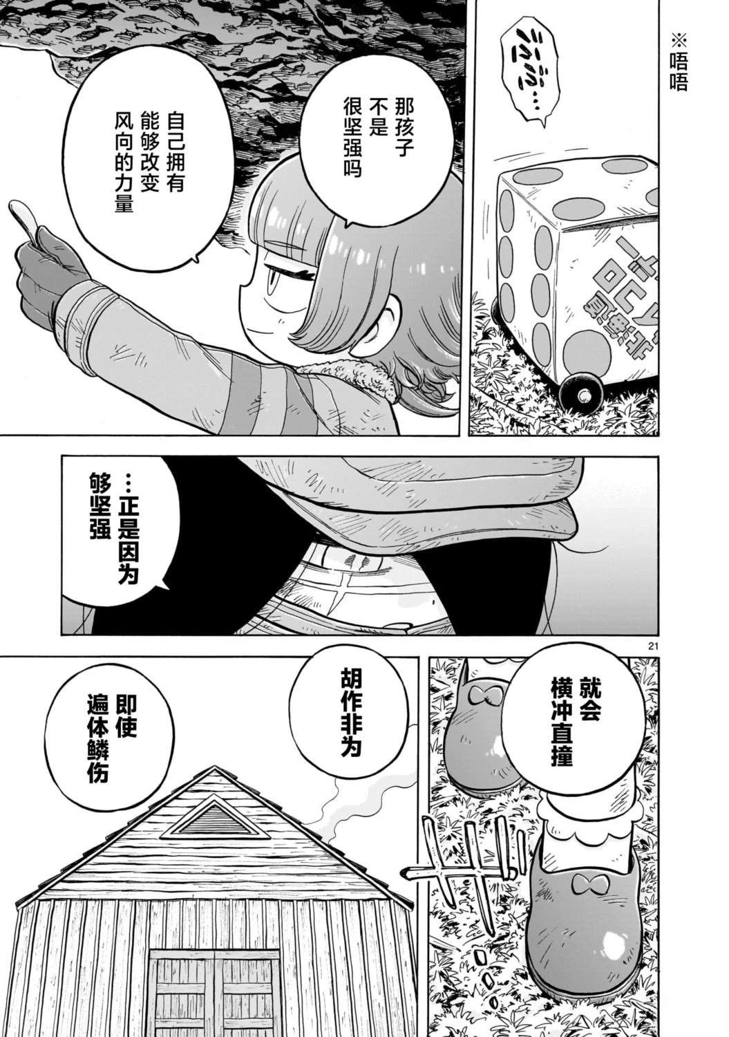 第31话20