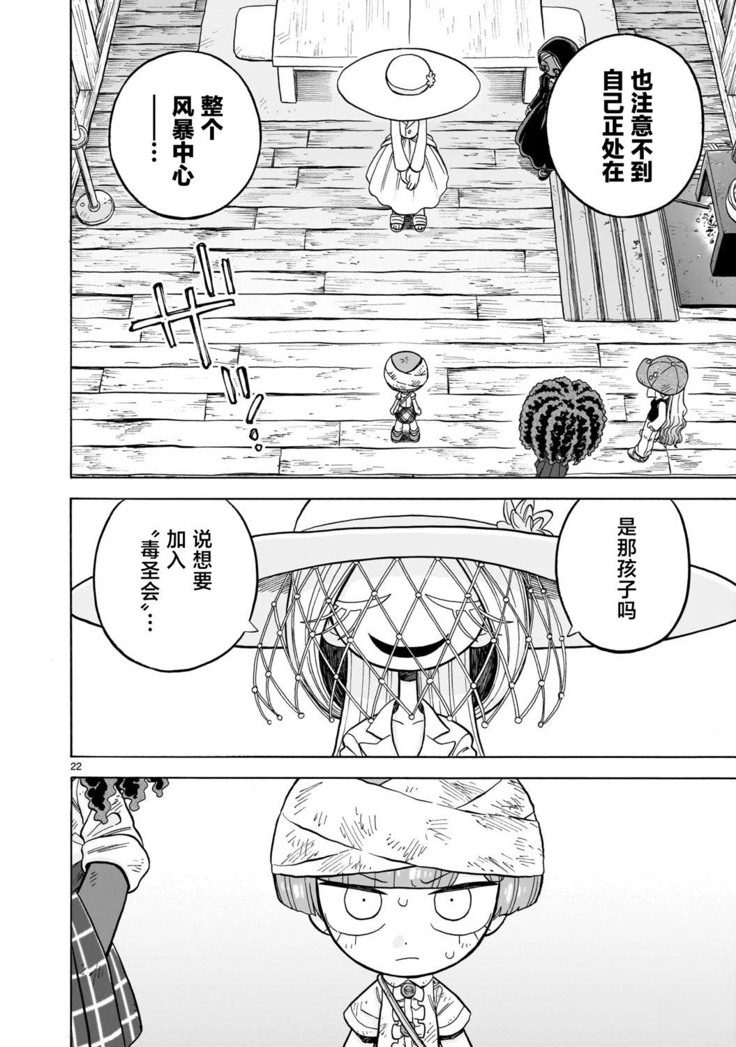 第31话21