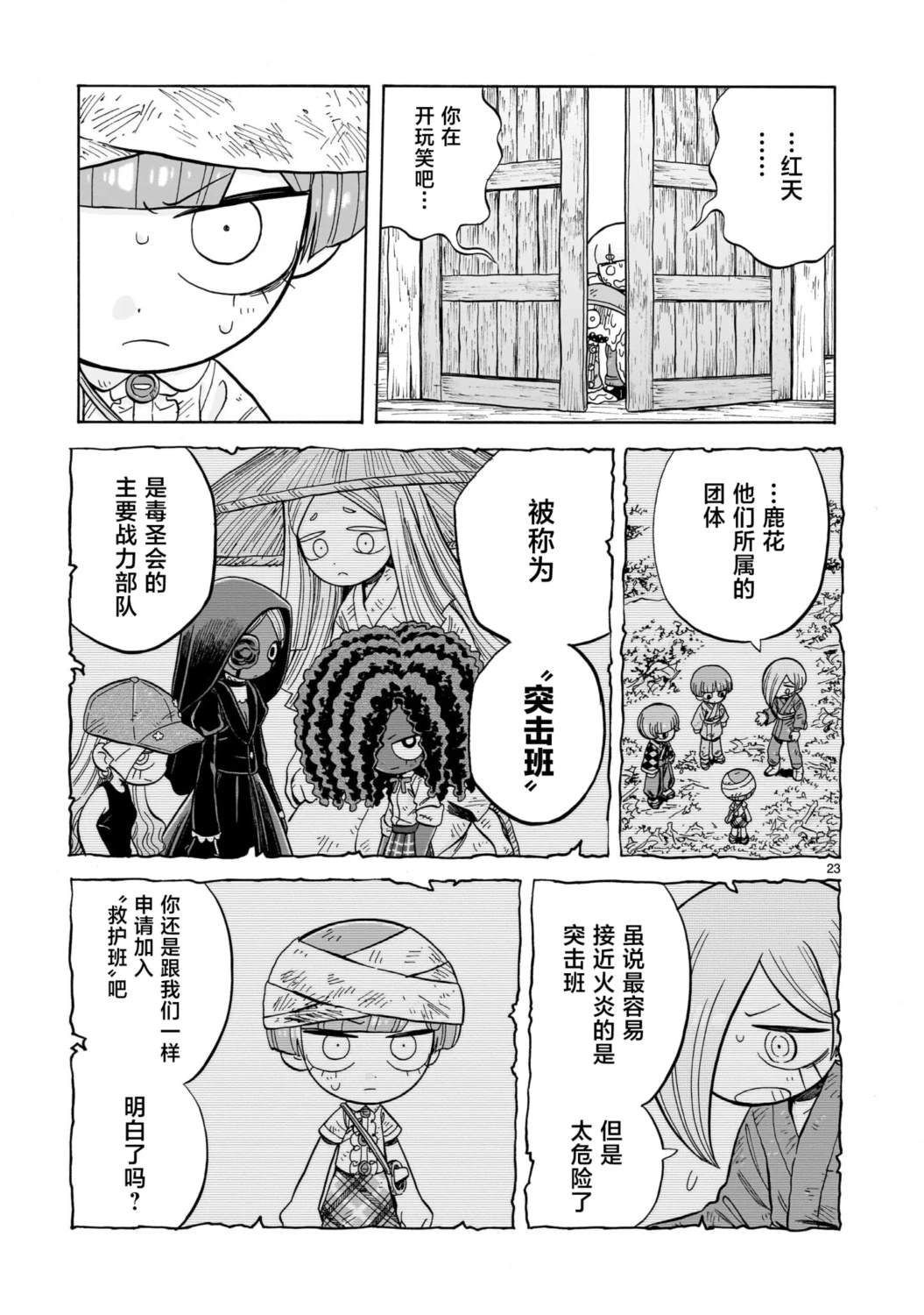 第31话22