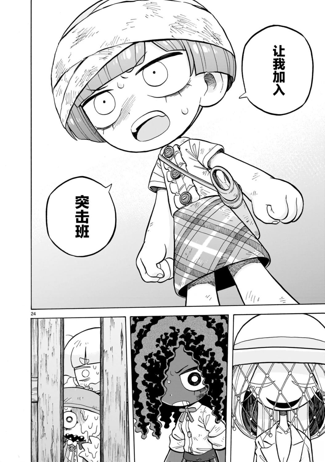 第31话23