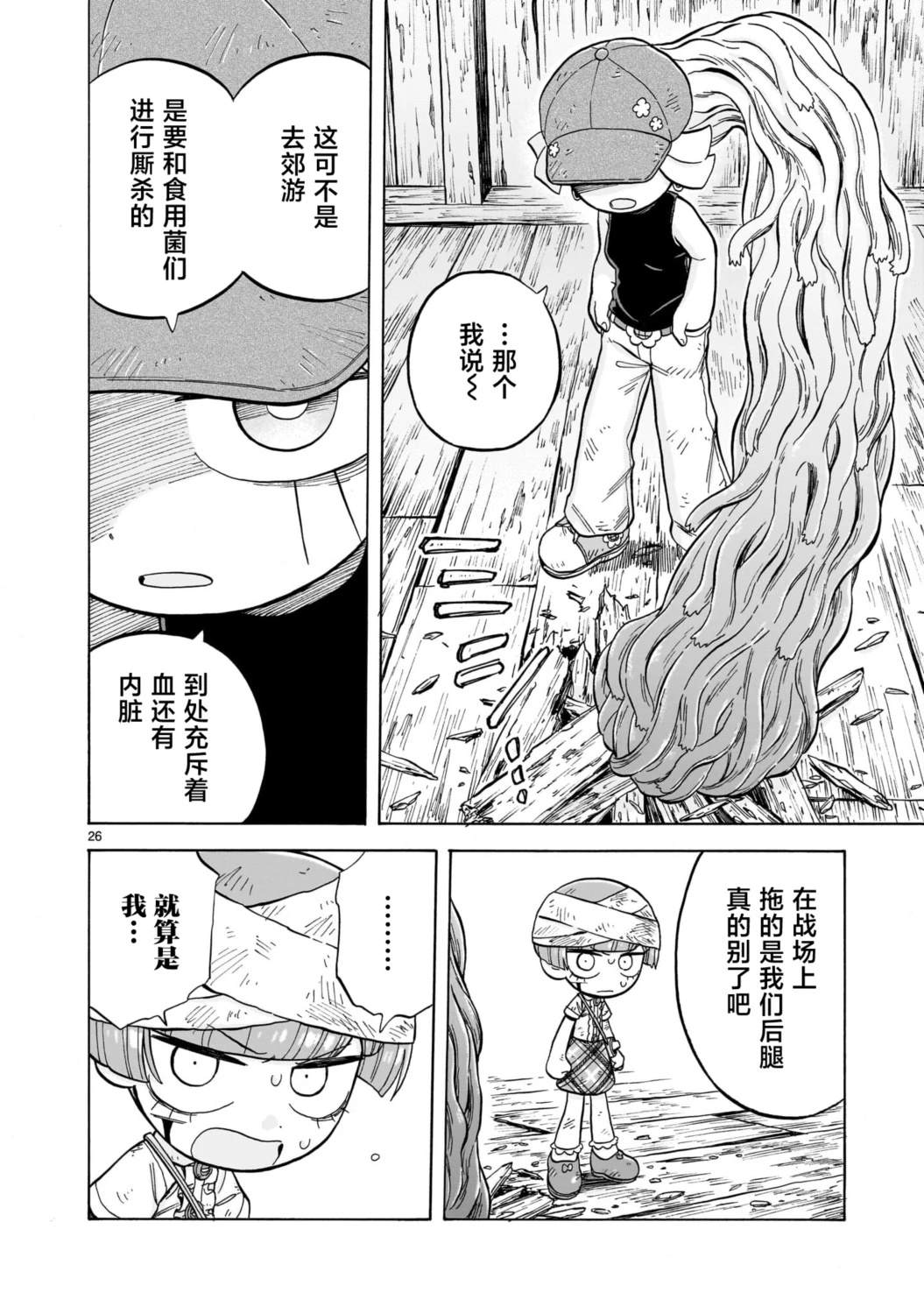 第31话25