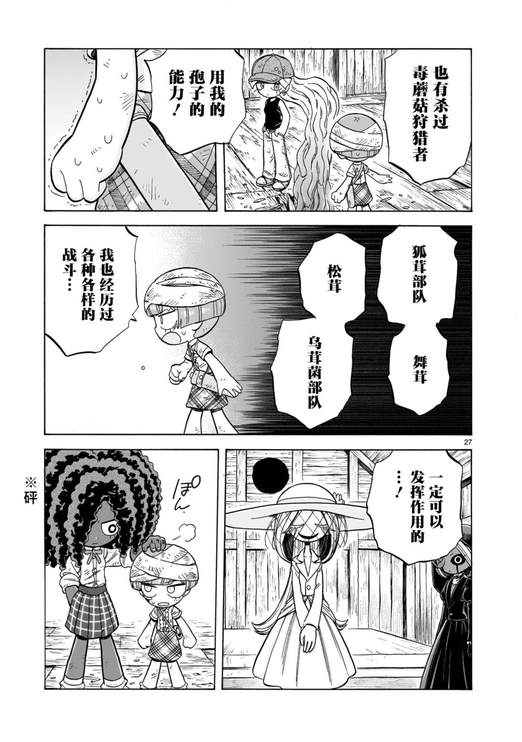 第31话26