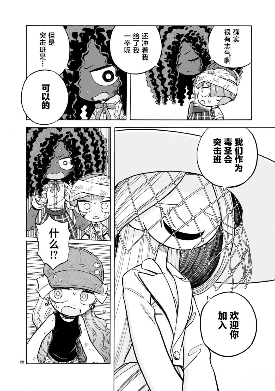 第31话27