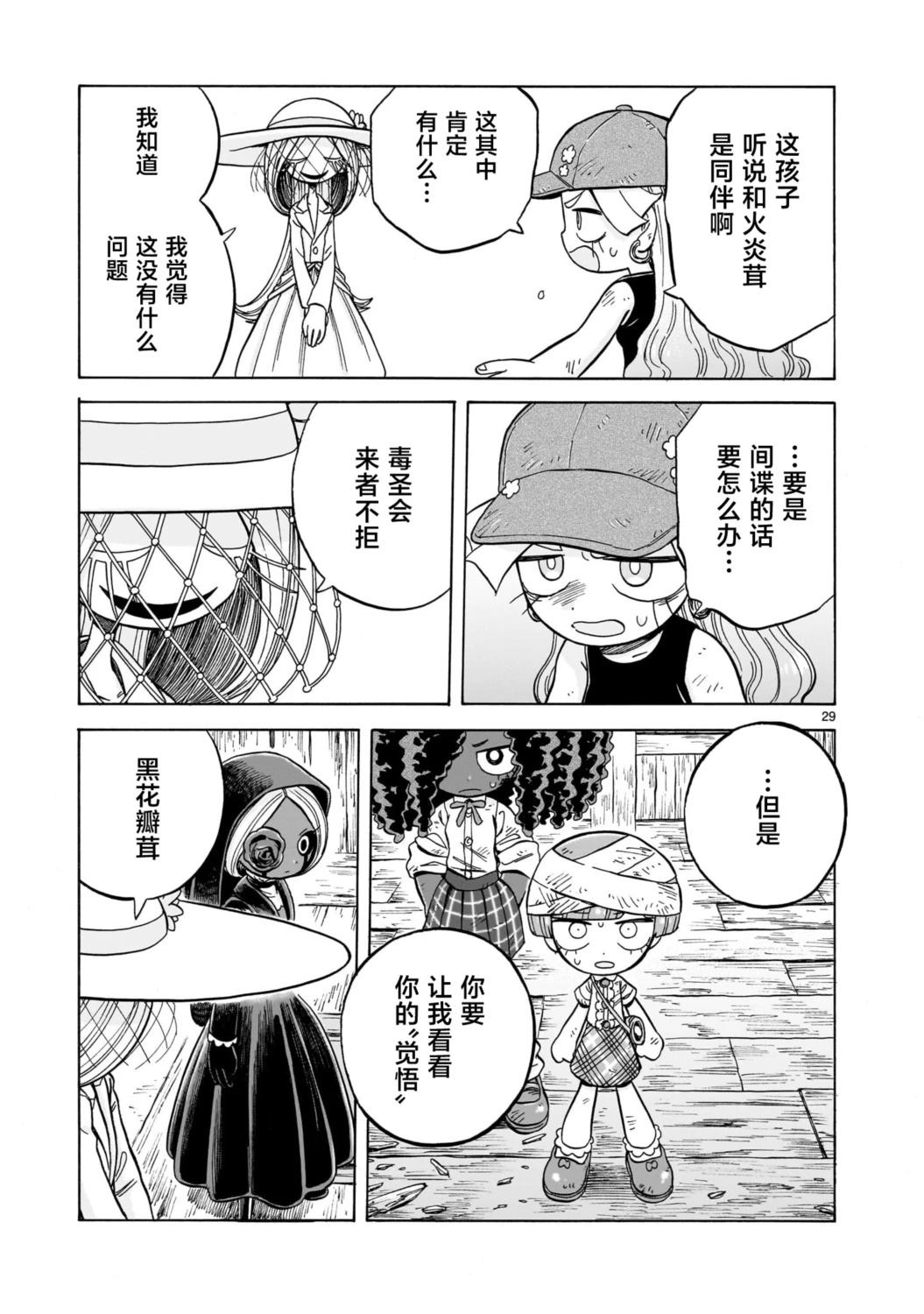 第31话28