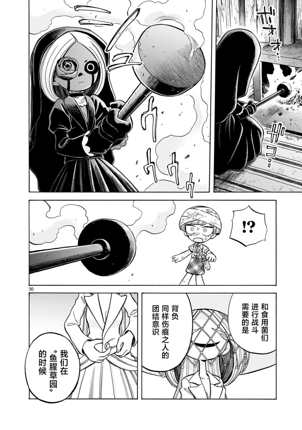 第31话29