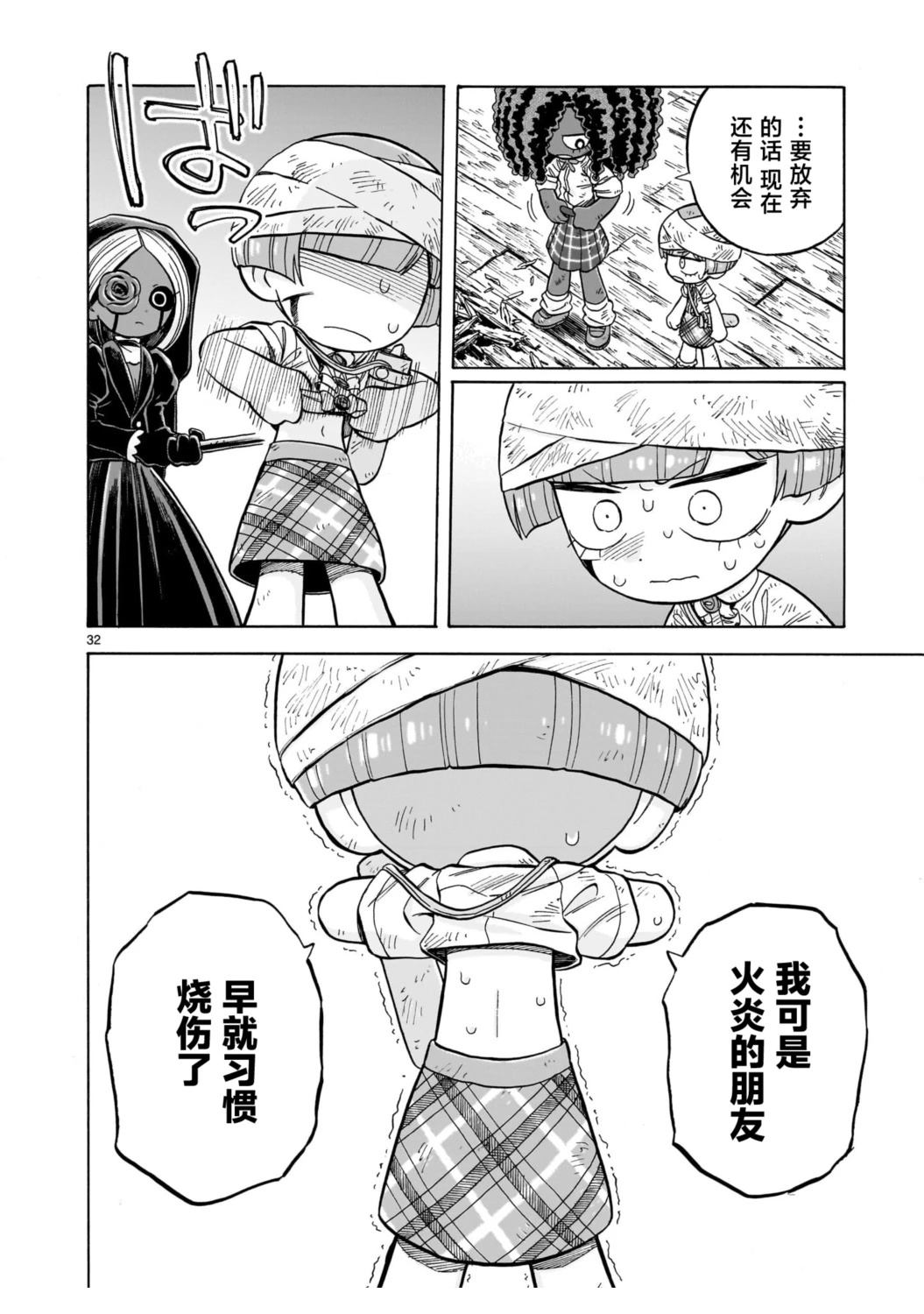 第31话31
