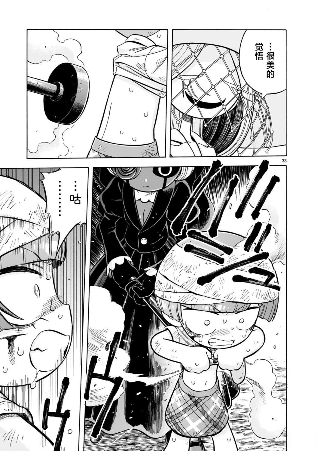 第31话32