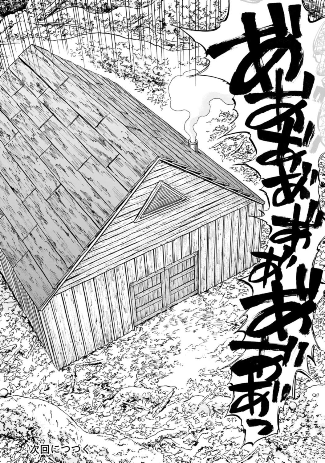 第31话33