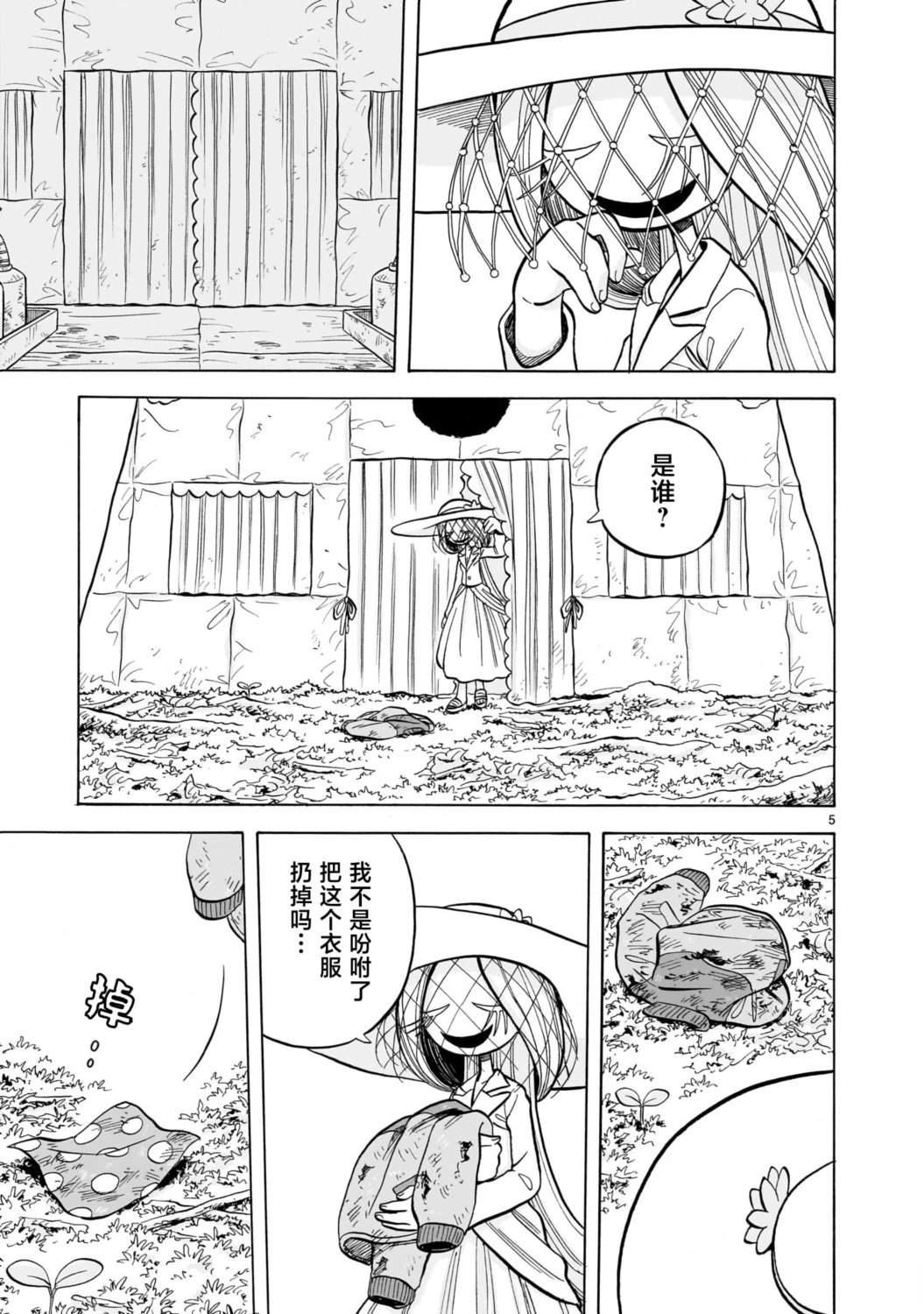 第31话4