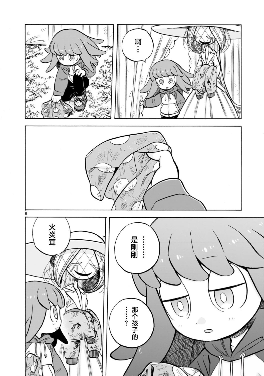 第31话5