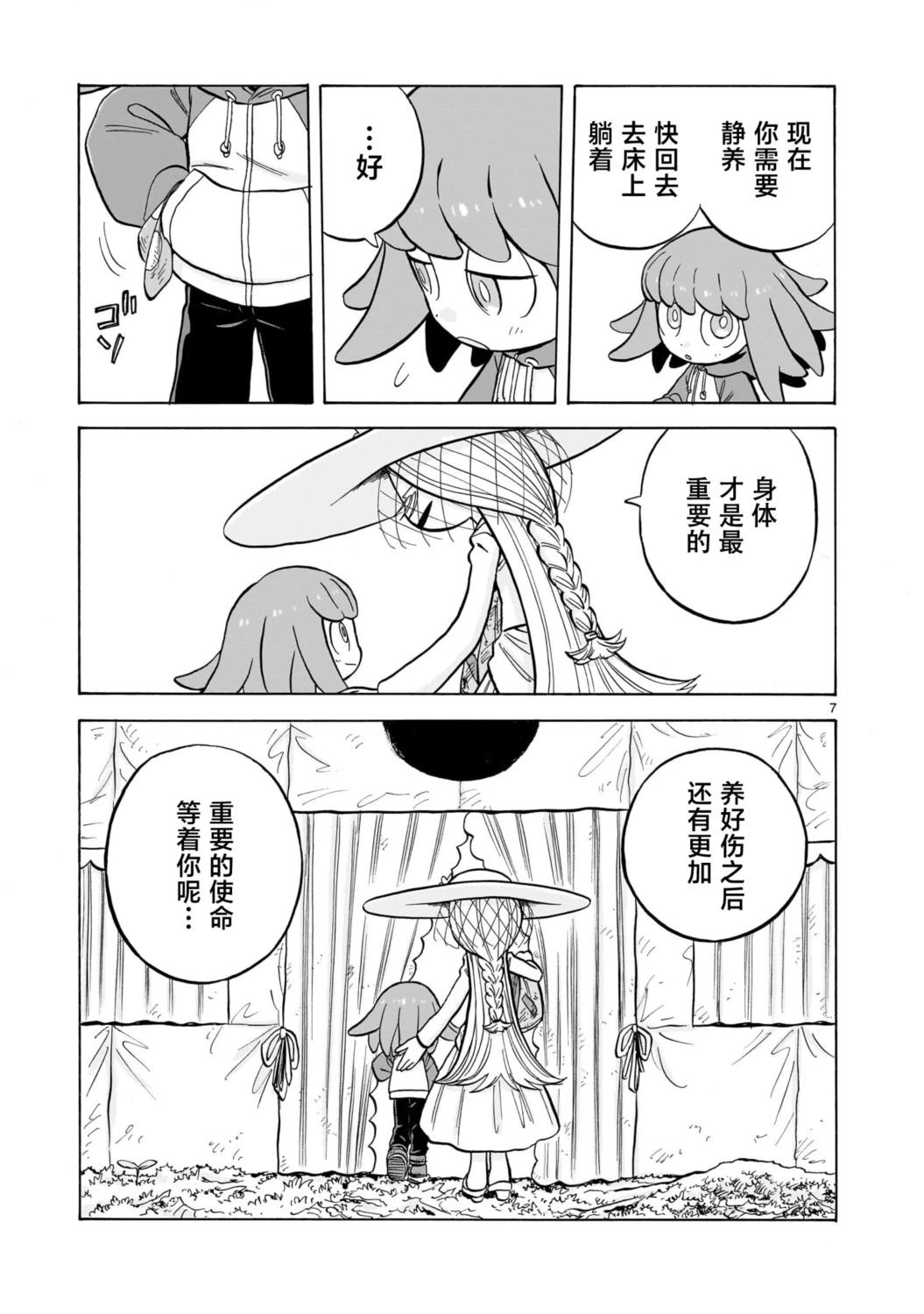 第31话6