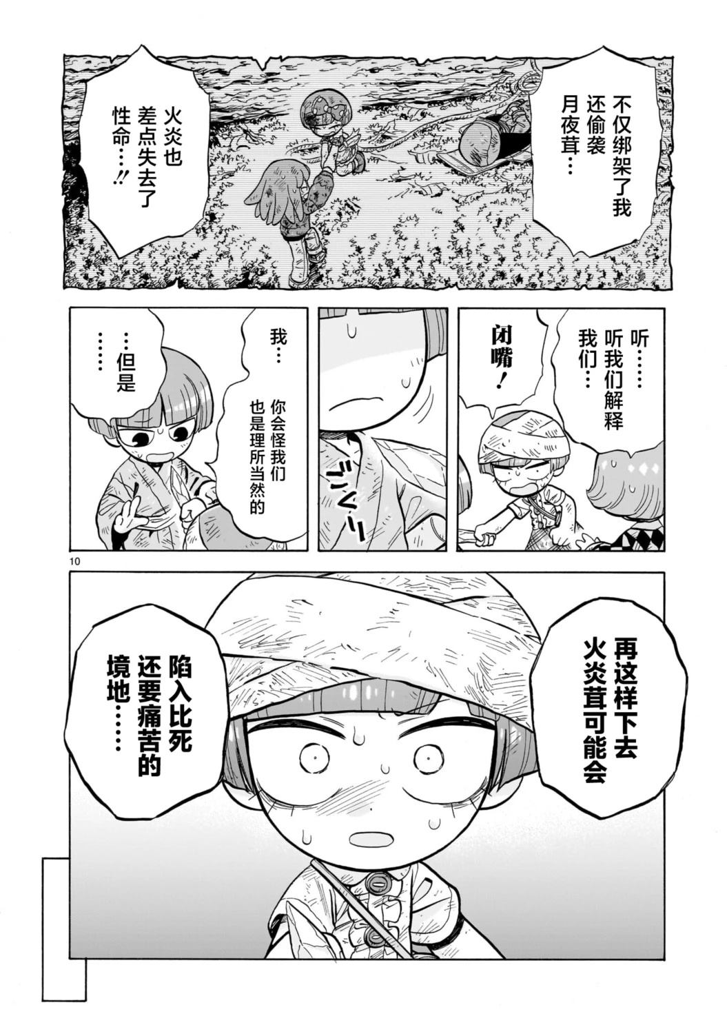 第31话9