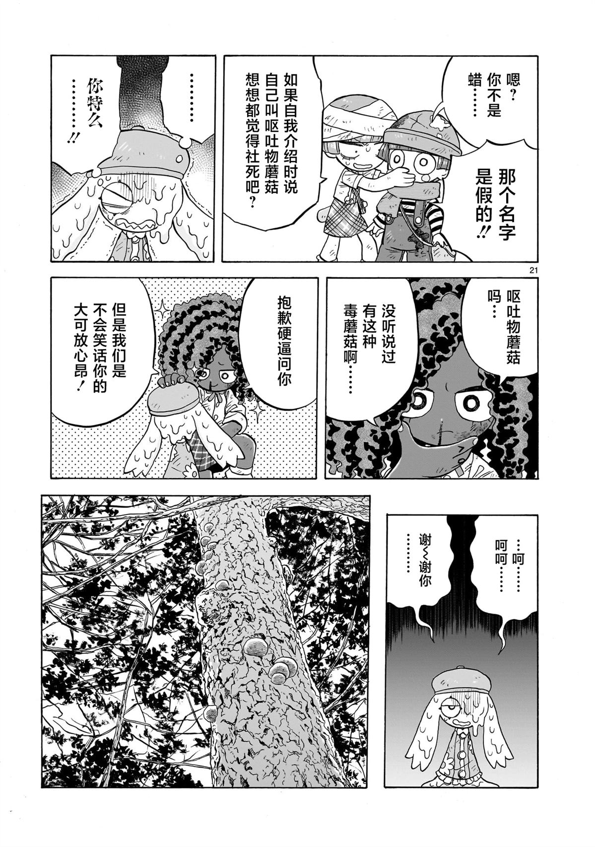 第29话20