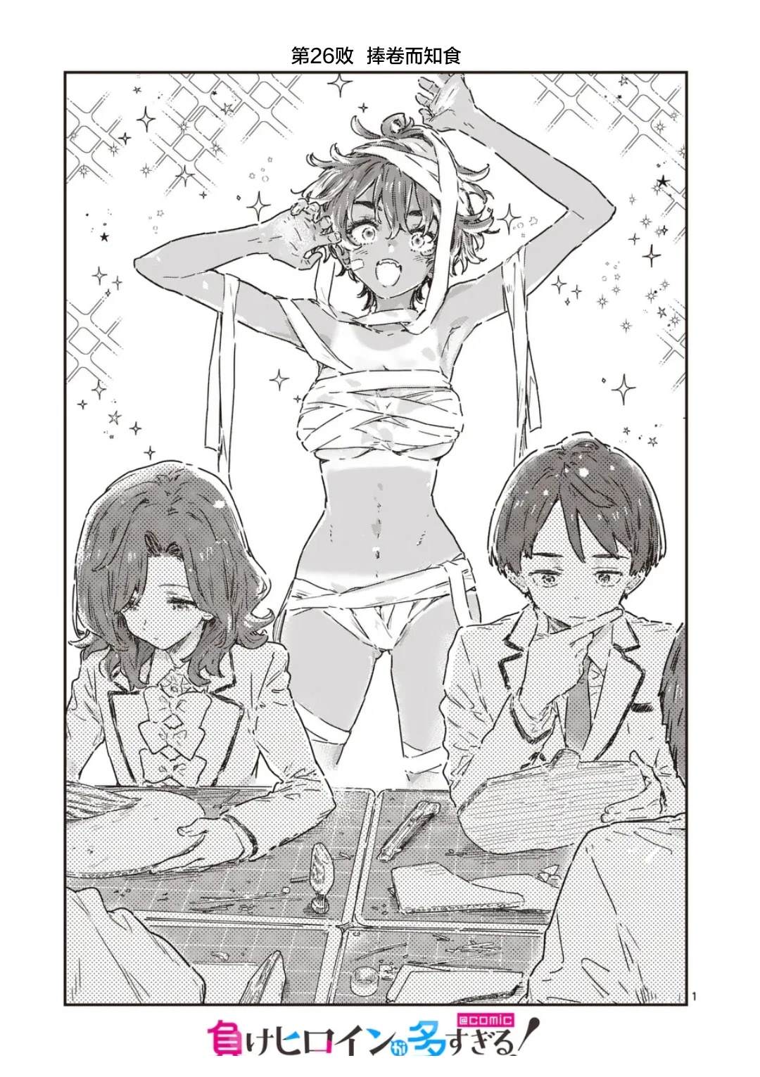 第26.1话0