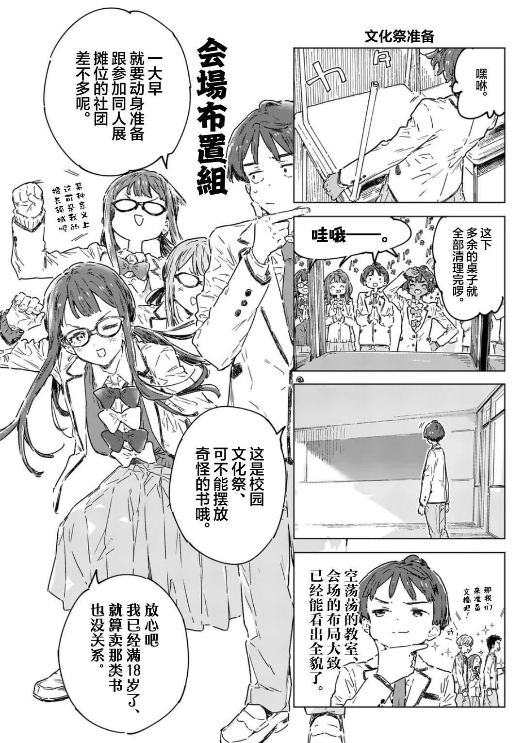 第26.1话1