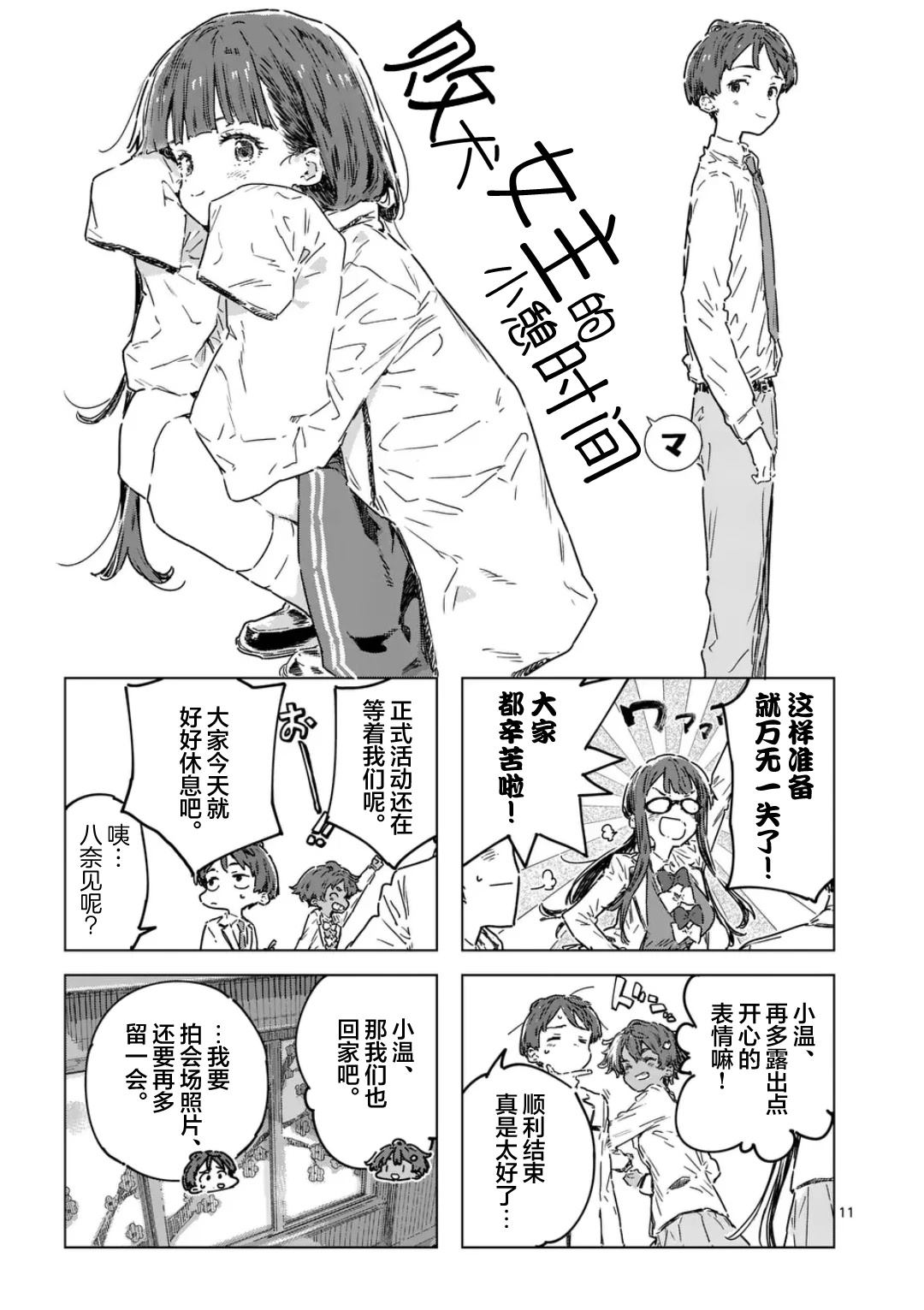 第26.1话10