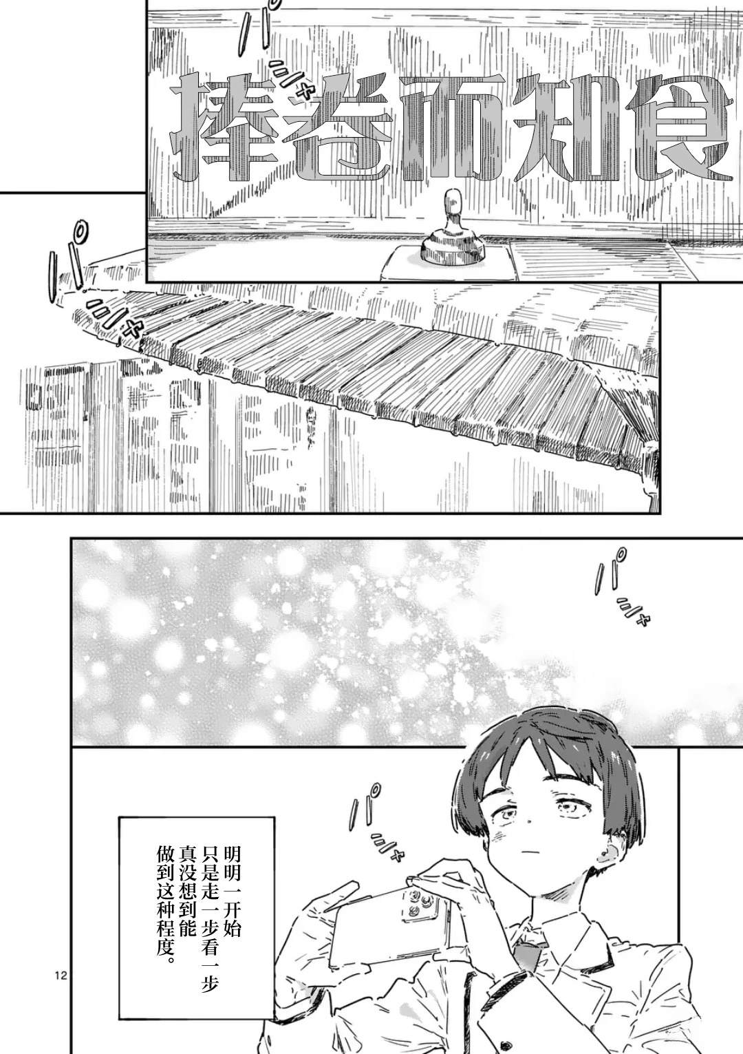 第26.1话11