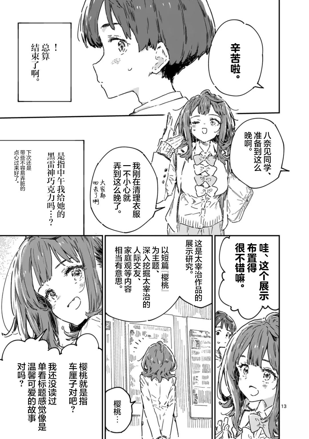 第26.1话12