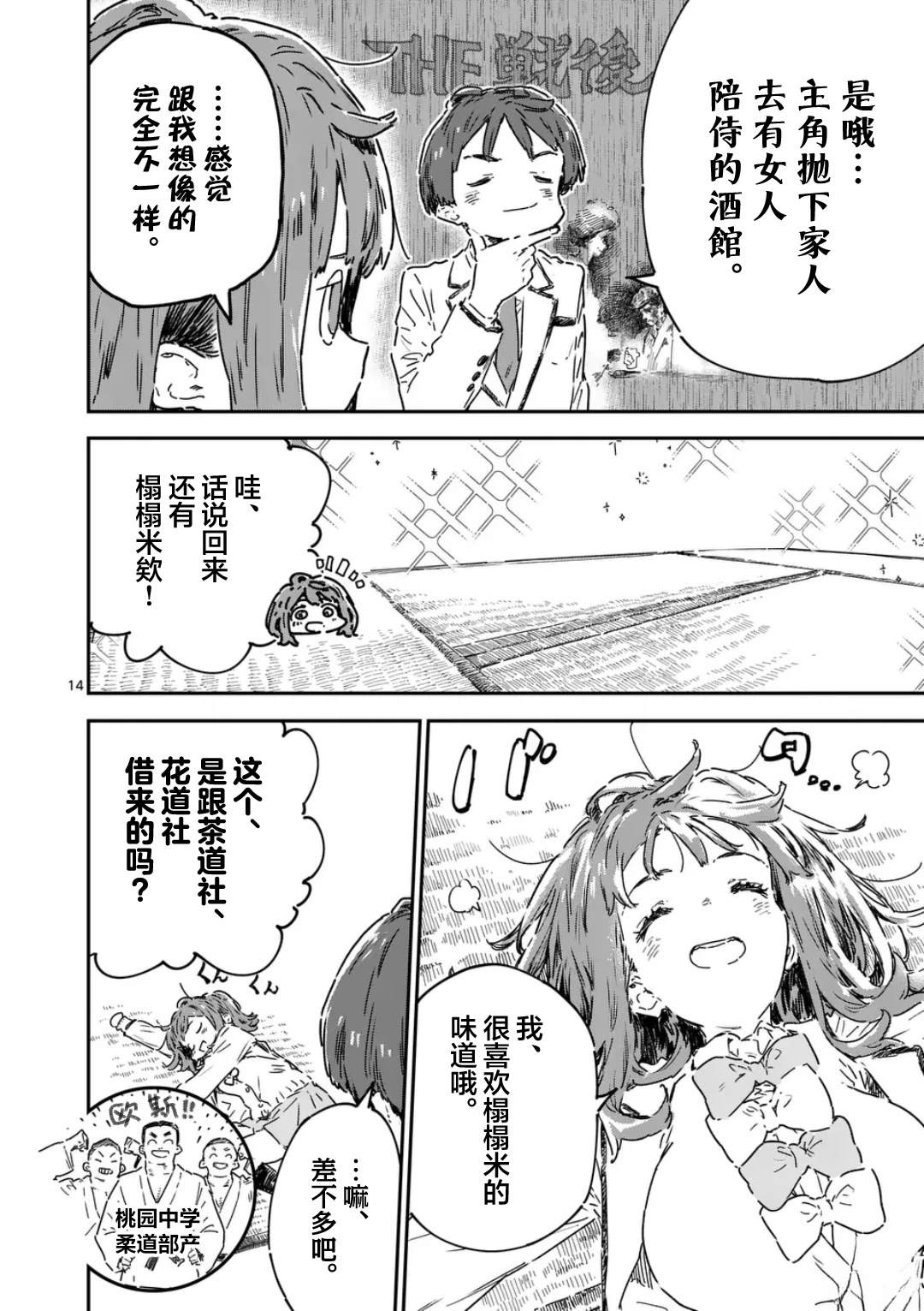 第26.1话13