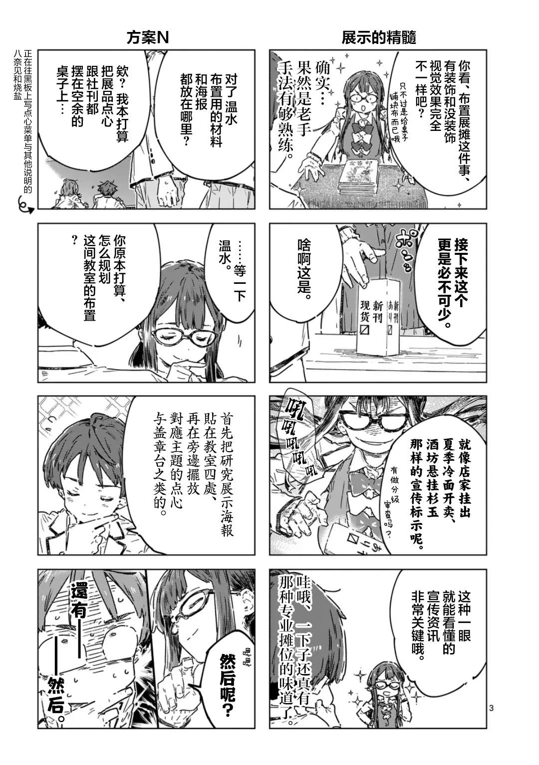 第26.1话2