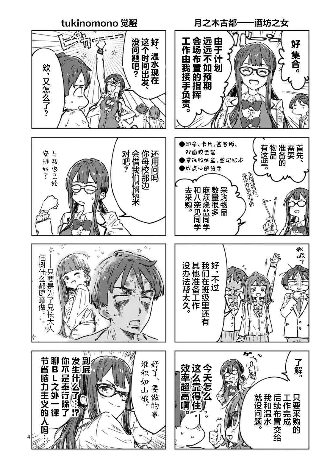 第26.1话3