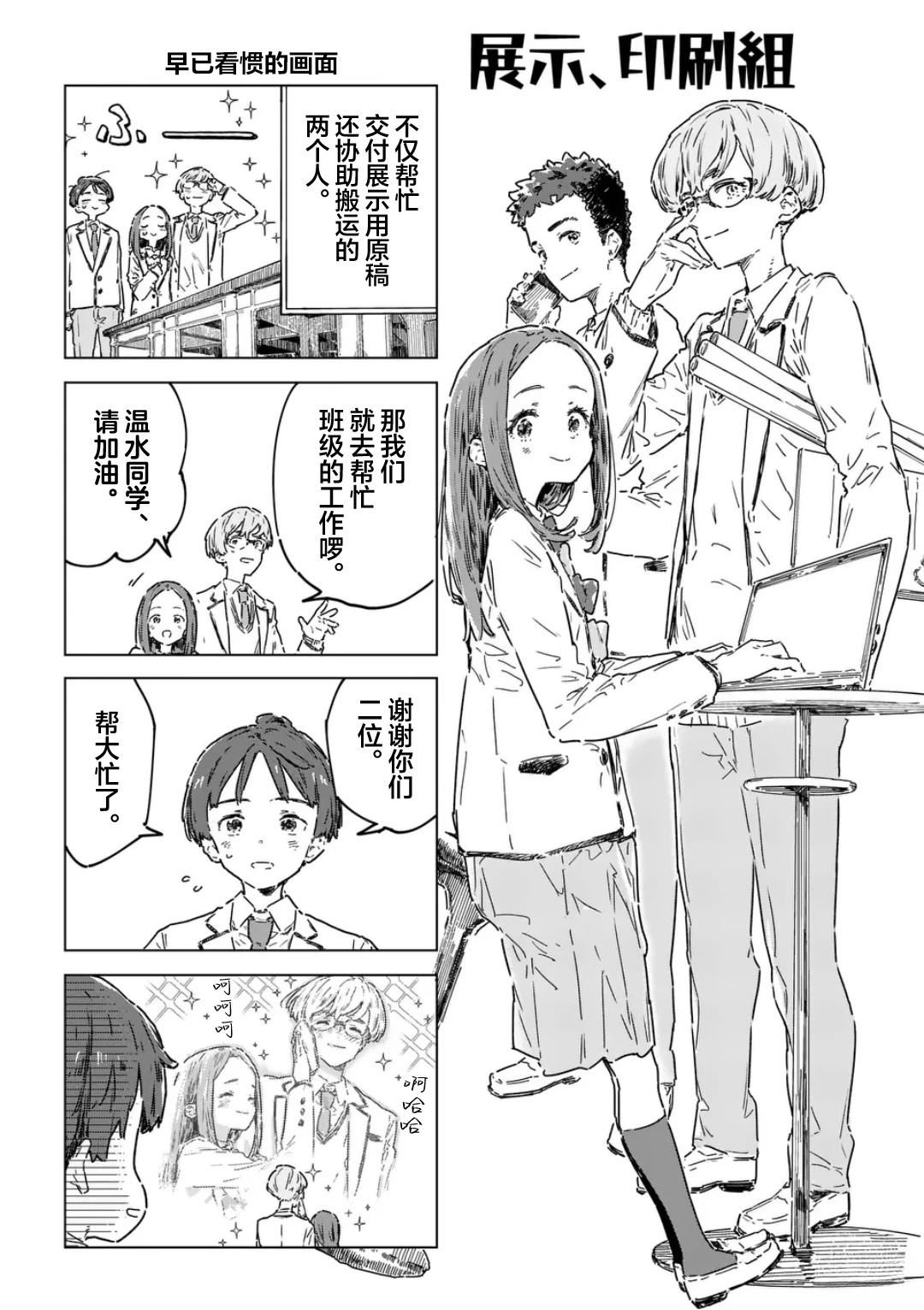 第26.1话4