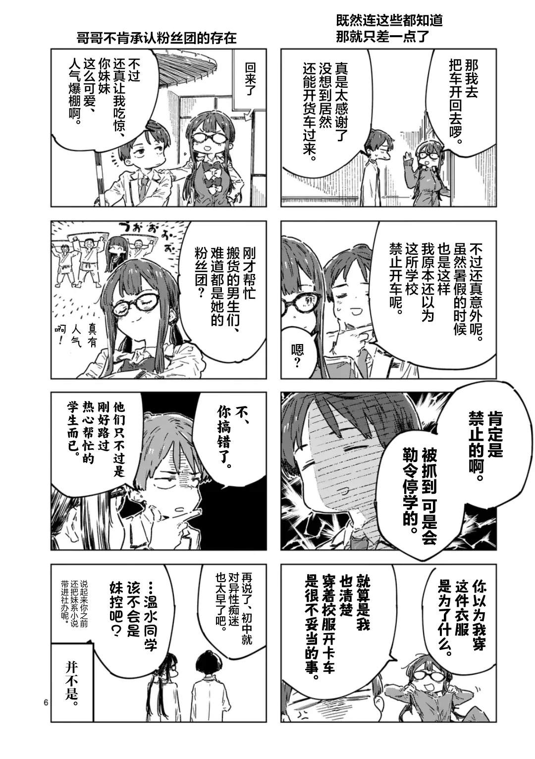 第26.1话5